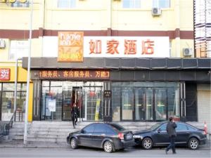 Home Inn Harbin Daowai Nanji Bus Station