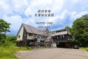 Yukiguni Base Hakuba - Ubytování bez kategorie ve městě Hakuba