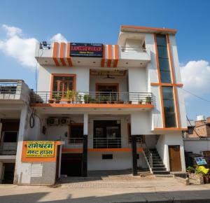 Rameshwaram Guest House Ayodhya