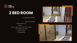 شقه للايجار اليومي والشهري والسنوي