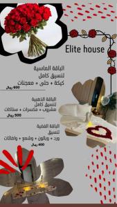 Elite House
