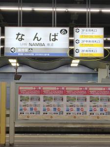 Osaka Namba Guest Room TAI THAI 7F