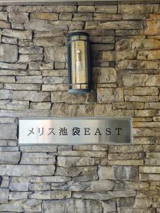 メリス池袋East 402