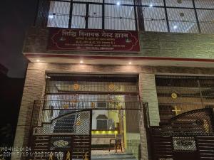 Siddhi Vinayak paying guest house