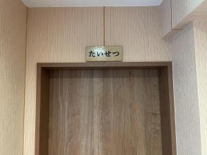 Dai2Hokusuiryo - Vacation STAY 19359