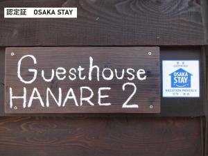TAKIO guesthouse HANARE2