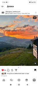 AFTERGLOW verkhovyna