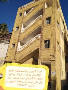 شاليهات السعد