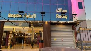 الجوهرة بارك 3