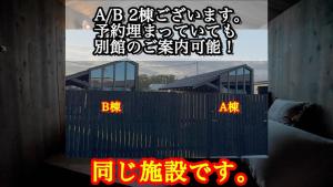 N vacation stay Tiny N Resort B棟 サウナとジャグジー付トレーラーハウス