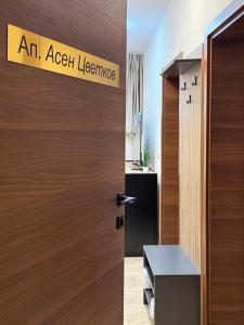 Asen Tsvetkov Apartment