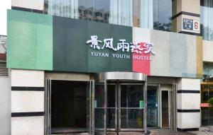 Jingfengyan's Home