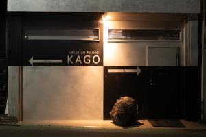 vacation house KAGO