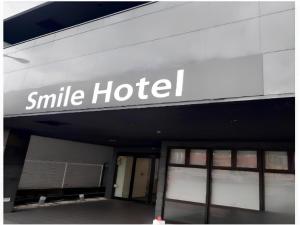 Smile Hotel Namba - Vacation STAY 36558v