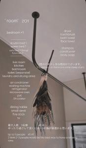 伊勢神宮内宮前-民泊宿i s e s h i m a -201