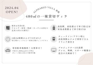 Alphabed Villa Waka - Vacation STAY 17109