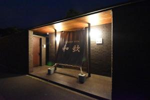 Alphabed Villa Waka - Vacation STAY 17109