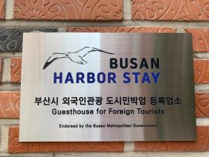 Busan Harbor Stay