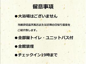 寅家 Japanese modern hotel