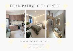 Eriad Patras - Calm Luxury Stay In The City Centre