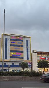 جراند خيال للشقق المخدومة