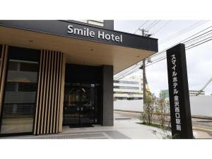 Smile Hotel Kanazawa Nishiguchi Ekimae - Vacation STAY 11491v