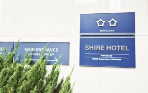 Shire Hotel Seomyeon