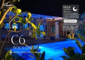 C6 Rock Garden Pool Villa พูลวิลล่า