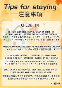 Room 303, a 6-minute walk from Tokyo Koiwa Station Direct connected to Shinjuku and Akihabara Stations Comfortable one-bedroom apartment with separate wet and dry areas