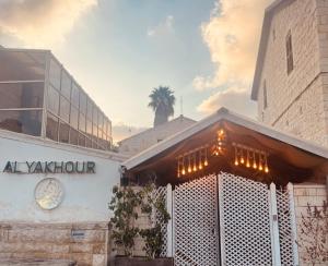 Al Yakhour Hostel