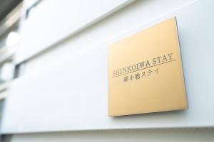 Katsushika-ku - House - Vacation STAY 20111