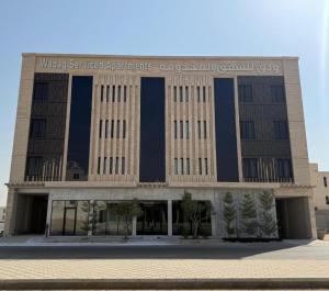 ودق للشقق المخدومة