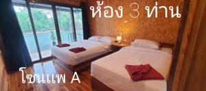 มาตาบุรี ริเวอร์เเควรีสอร์ท