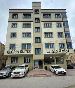 Gloria Suites اجنحة جلوريا