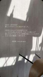 伊勢神宮内宮前-民泊宿i s e s h i m a -201