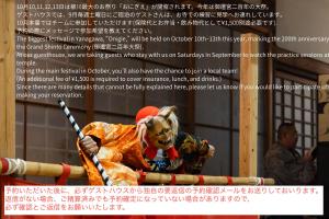 Yanagawa Guesthouse HORIWARI 柳川の観光エリアにある静かな日本のゲストハウス