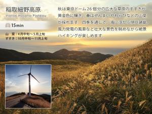 伊豆稲取テラス-寛道-