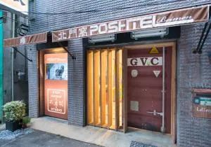 Beimen WOW Poshtel - Taipei