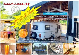 快適なアメリカ製トレーラーハウスで非日常グランピング