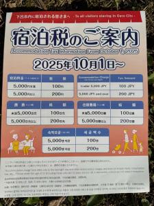 Hida-Osaka Fureai no Mori Bungalow