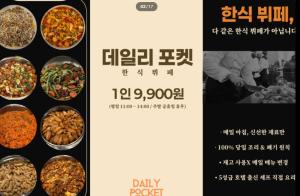 H Avenue Sasang Station Residence Hotel