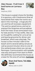 ALEX FRUIT TREE HOME