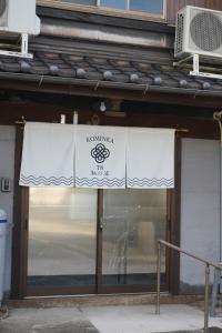 KOMINKA T8 Tomonoura