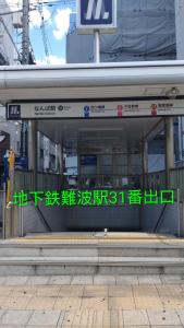 Hotel Hu Namba (Adult Only)