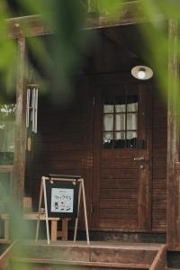 ウバク荘 Ubakuso
