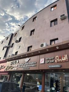 شركة سعادات الانماء-دار الطائف سويتس - Ubytování bez kategorie ve městě Quai