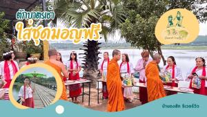 Baan Dongsak River view