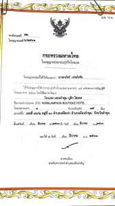 Nornlamphun Boutique Hotel