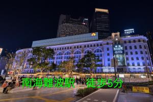 Hotel Hu Namba (Adult Only)