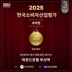 Hound Hotel Busan Station